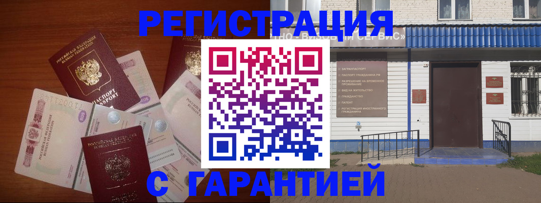 купить прописку в Губахе