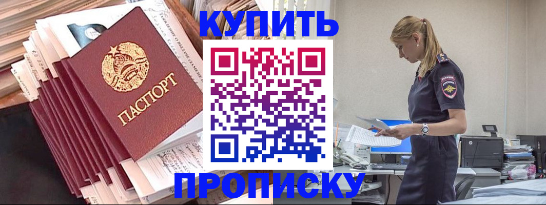 прописка иностранных граждан в Губахе