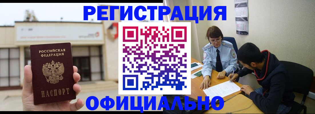 где прописаться в Губахе