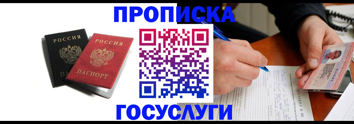 временная регистрация госуслуги в Губахе