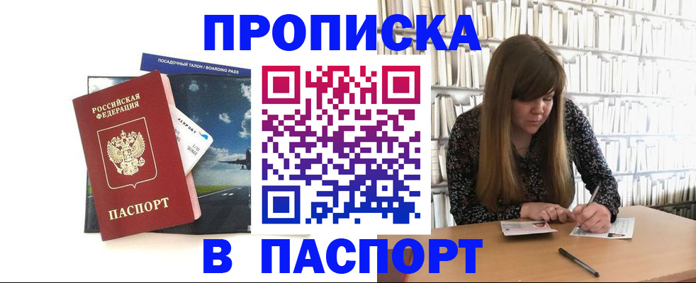 прописка поиск в Губахе