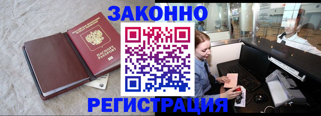 временная регистрация поиск в Губахе