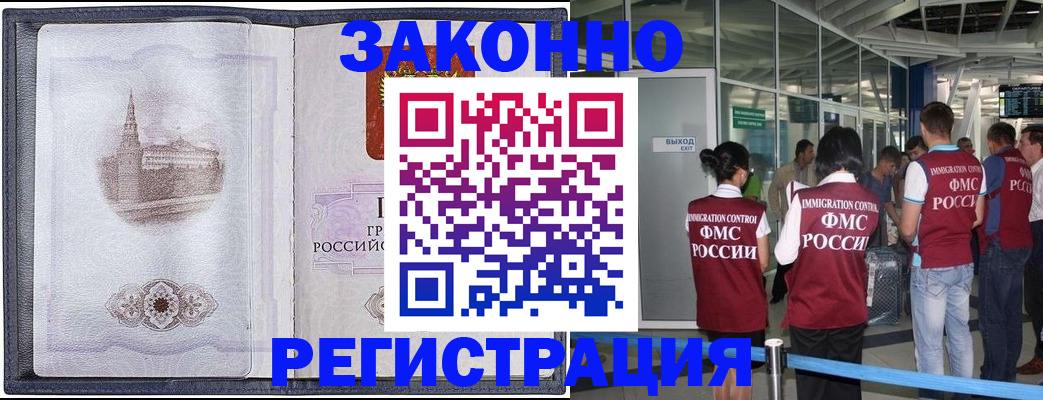 временная регистрация надежно в Губахе
